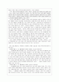간통죄와 혼인빙자간음죄에 대한 분석 7페이지