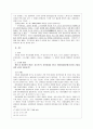 간통죄와 혼인빙자간음죄에 대한 분석 8페이지