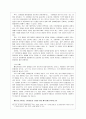 간통죄와 혼인빙자간음죄에 대한 분석 9페이지