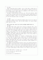 간통죄와 혼인빙자간음죄에 대한 분석 10페이지
