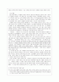 간통죄와 혼인빙자간음죄에 대한 분석 13페이지