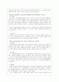 간통죄와 혼인빙자간음죄에 대한 분석 15페이지