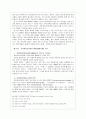 간통죄와 혼인빙자간음죄에 대한 분석 16페이지