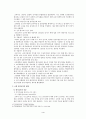 교육 인사 행정에 관한 소고 4페이지