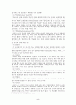 교육 인사 행정에 관한 소고 5페이지