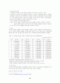 교육 인사 행정에 관한 소고 28페이지