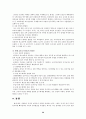 교육 인사 행정에 관한 소고 30페이지