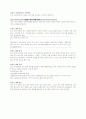 광고기획서 작성법 6페이지