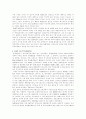 지역경제블럭의 형태 4페이지