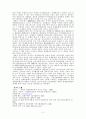 WTO체제와 지역경제통합(regionnal economic intergration)의 형태 5페이지