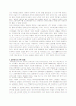 한류열풍의 가치와 나아가야 할 방향 3페이지