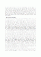 한류열풍의 가치와 나아가야 할 방향 4페이지