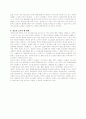 한류열풍의 가치와 나아가야 할 방향 5페이지