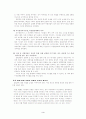 군가산점제 논란과 페미니즘 운동 3페이지