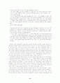 군가산점제 논란과 페미니즘 운동 14페이지
