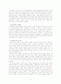기독교 세계관으로 본 광고 4페이지