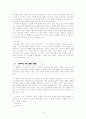 기독교 세계관으로 본 광고 9페이지