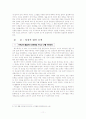 기독교 세계관으로 본 광고 11페이지