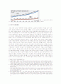 후진타오정부의 신국가전략(A+레포트) 5페이지