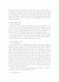 동강댐과 시화호 정책사례(행정학) 5페이지
