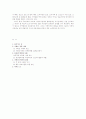 동강댐과 시화호 정책사례(행정학) 8페이지