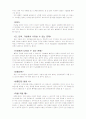 Huntet증후군 2페이지
