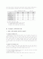 한국노인복지의 나아가야 할 방향 3페이지