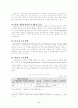 한국노인복지의 나아가야 할 방향 4페이지