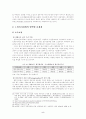 한국노인복지의 나아가야 할 방향 6페이지