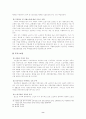 한국노인복지의 나아가야 할 방향 9페이지