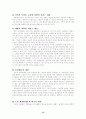 한국노인복지의 나아가야 할 방향 15페이지