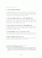 한국노인복지의 나아가야 할 방향 19페이지