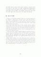 한국노인복지의 나아가야 할 방향 22페이지