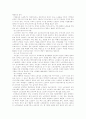 노인복지의 개념과 방향 9페이지
