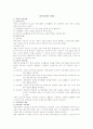 교육과정의 개념 1페이지