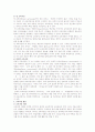 교육과정의 개념 3페이지