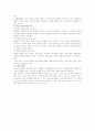 교육과정의 개념 5페이지