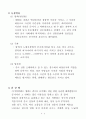 철학의 이해 영화 “변검”을 보고 3페이지