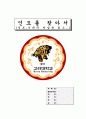 신과의 만남 1페이지