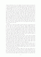 내부장애의 종류와 서비스에서의 문제점 4페이지