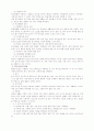 다양한 라이프 스타일 3페이지
