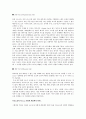 아웃소싱에도 리스크 관리를 도입하라 3페이지