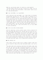 아웃소싱에도 리스크 관리를 도입하라 4페이지