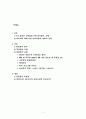 성의 심리학 - 관음증에 대하여 1페이지