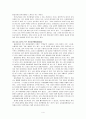 성의 심리학 - 관음증에 대하여 4페이지