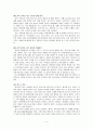 성의 심리학 - 관음증에 대하여 5페이지