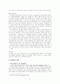 성의 심리학 - 관음증에 대하여 6페이지