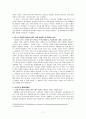 성의 심리학 - 관음증에 대하여 7페이지