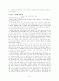성의 심리학 - 관음증에 대하여 10페이지