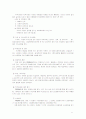 사회복지행정 - 강서 아동복지센터 방문 5페이지